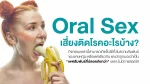 Hình giới thiệu oral sex cover được thể hiện sinh động